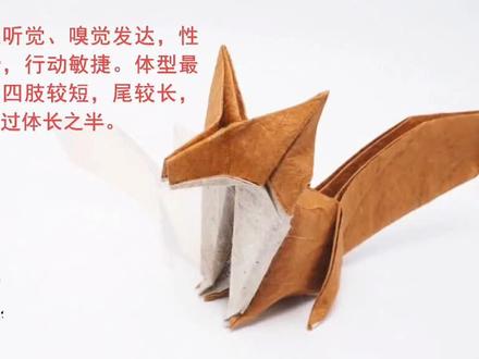折纸狐狸#狐狸 #折纸 #折纸教程 #手工