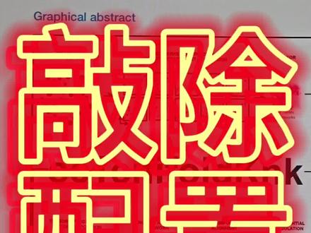 虚拟敲除电脑配置🤓#研究生日常 #医学生日常 #单细胞测序 #生信分析 #人类高质量科研工具