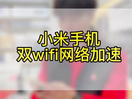 这个功能你没用过,咩小米手机就白买了 #小米手机 #小米手机使用技巧 #小米之家 #干货分享 #miui