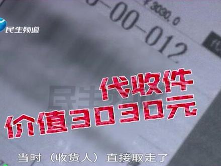 河南郑州:粗心快递员将到付件放驿站,男子忘记付款直接给取走?#快递员 @《小莉帮忙》王小莉