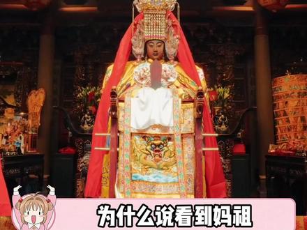 祝妈祖生日快乐,愿我们所求皆所愿#妈祖#妈祖诞辰#林默娘#刘涛