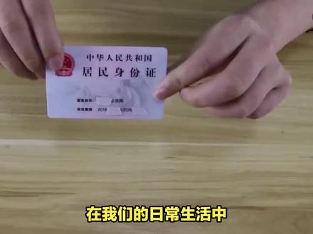 身份证尾号是单数是男是女