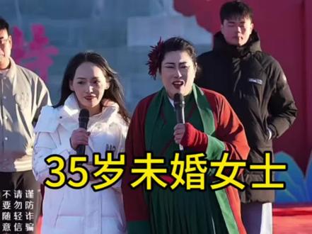 #原创 #呼和浩特 35岁未婚女士,要高的帅的#王婆说媒#开封干娘