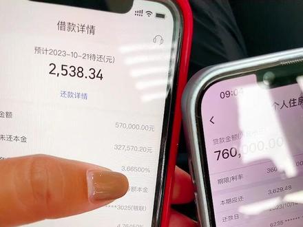 #房贷利率下调 和同事比一下房贷利率我的3.665%,有同事的房贷利率4.0%,有的同事4.89%,有的同事房贷利率4.2%.有的同事房贷利率5.037%没有对比没有伤害。我比站在高岗上的每年优惠1.372%。一万一年省137元,#房贷 #房贷利率 #房贷一族 #房贷降息