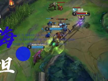 #深海泰坦 #第一视角 大海无量 。 #lol