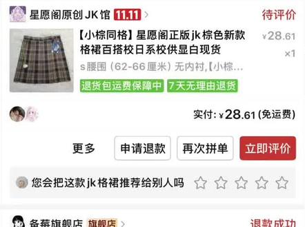 穿搭分享有链接版#jk穿搭#糖炒栗子穿搭 #萌妹子穿搭