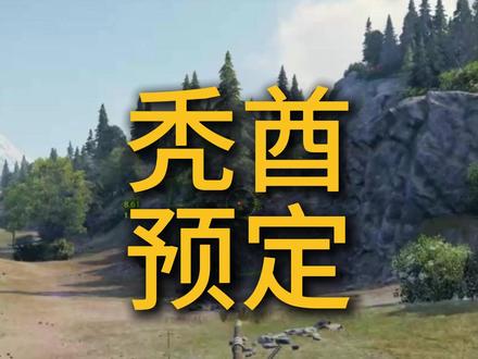 秃酋强势回归,预,询,稳#坦克世界