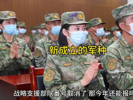 今年新增的兵种#部队 #大学生参军