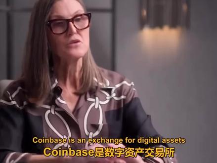 Coinbase公司分析要点:
业务扩张:
* 数字资产交易所,业务逐步扩展至衍生品交易
* 已实现全球化布局
* 收购了Deribit(全球最大期权交易所)
* 拥有期货交易业务
* 积极进军衍生品市场,交易活动量巨大
竞争优势:
* 合规性:全球监管合规性最强的交易所
* 与竞争对手币安形成对比 - 币安在全球监管方面遇到更多问题,未能进入美国市场
战略发展:
* 致力于成为新支付基础设施的一部分
* 制定相应的发展策略
监管关系:
* 管理层与监管机构建立了良好关系
* 在与监管机构的斗争中表现出色
* 教育政策制定者:帮助他们理解数字资产创新的重要性
* 让政策制定者意识到美国因监管立场几乎失去了这一创新领域的领导地位
基础设施价值:
* 向政策制定者解释:这种基础设施正是开发者在90年代早期互联网建设时未能构建的金融和商业基础设施
* 当时开发者没有预见到互联网会承载如此大规模的金融和商业活动
核心意义: Coinbase不仅是交易平台,更是数字资产合法化和基础设施建设的重要推动者。
#木头姐#区块链#AI#coinbase#比特币