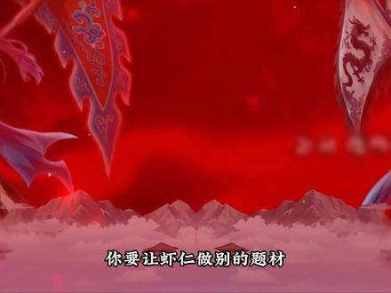虾仁里的其他题材可能平平无奇,但虾仁里的穿越大明题材绝对无敌!#虾仁动画 #虾仁动画合集一口气看完 #沙雕动画 #二次元动漫 #国漫