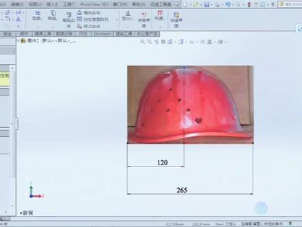 solidworks建模:安全帽