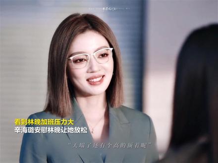 辛特助的前后变化真的好明显啊 #何瑞贤 #年少有为 #电视剧