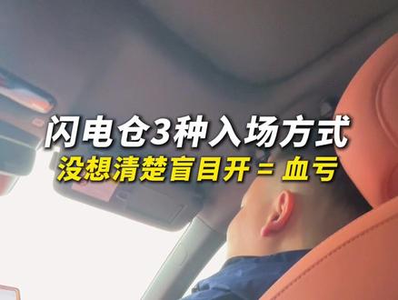 做线上超市三种入场方式 做闪电仓一定需要加盟吗?理解产品结构才能选对适合自己入场的方式。 #即时零售#闪电仓一定需要加盟#美团松鼠便利超市 #小柴购还能做吗