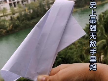 制作史上最强无敌手礼炮#折纸玩具 #超级无敌手里炮 #自制玩具