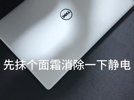 戴尔xps13笔记本换键盘#拆机 #笔记本维修