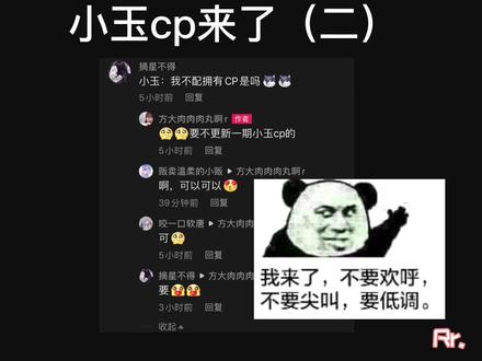 #樱桃小丸子 小玉的cp来了后续#甜甜的恋爱