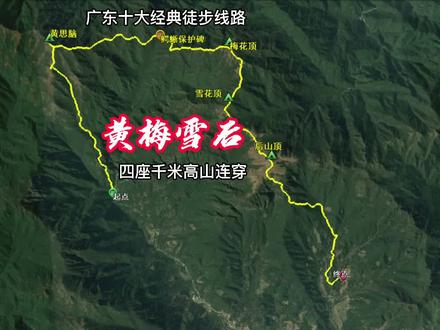 黄梅雪后,一日连穿四座千米高峰,广东十大经典徒步线路之一