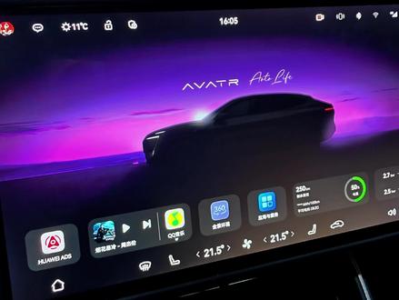 阿维塔ASD4.1新主题教程,新皮肤真是太可怕啦,希望多更新点主题 #阿维塔OTA新春新体验#阿维塔11 #阿维塔ota新春新体验