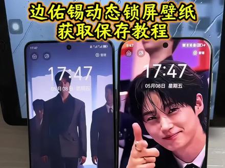 边佑锡动态壁纸桌面 21世纪大君夫人名场面 边佑锡动态壁纸设置教程 苹果动态壁纸设置教程 壁纸分享 21世纪大君夫人动态壁纸 iu李知恩动态壁纸 21世纪大君夫人动态壁纸教程 苹果动态壁纸怎么设置 边佑锡动态壁纸怎么设置 #边佑锡 #边佑锡动态壁纸 #动态壁纸 #边佑锡动态壁纸 #21世纪大君夫人