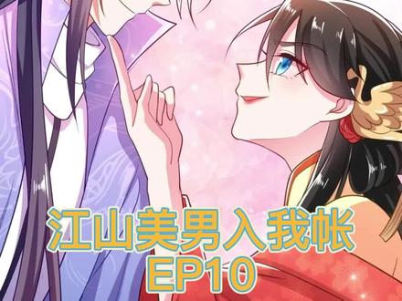 3020年了,不会还有纯情少男相信摸手会怀孕吧!?#快看的漫画 #轻漫计刬 #充能计化 #宅家看漫画#江山美男入我帐
