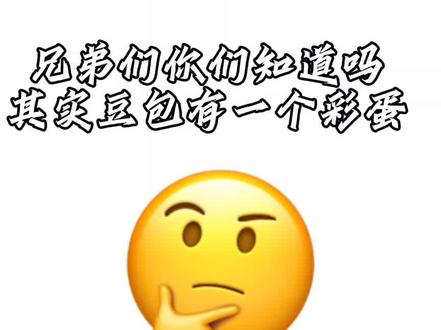 你知道吗豆包隐藏彩蛋ai爱真的很好用#f1中国大奖赛