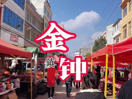 金钟赶街天好热闹,已经有年味啦。
#艾特你的饭搭子请你吃 #抖音美食推荐官