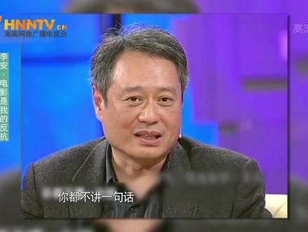 李安成名前,赋闲在家6年,
妻子对他的态度让人称赞。
任何关系,尊重都比爱重要。
为什么呢?
因为爱是以自己的体验为出发点,
这是一种利己行为。
但尊重是以他人的体验为出发点,
这是一种利他行为。
所以要做到尊重一个人,
要比做到爱一个人难得多。