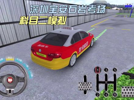 科目二模拟考试练习:广东深圳宝安石岩考场科目二踩点