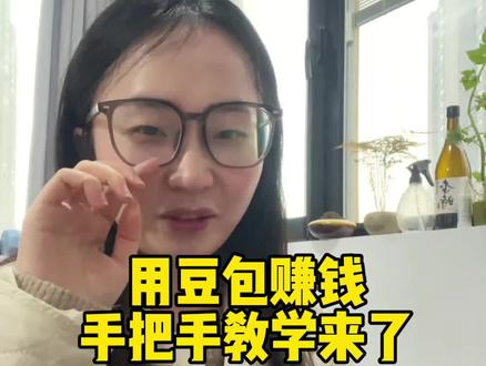 豆包改简历一流,还能赚零花钱#改简历 #豆包 #副业 #搞钱