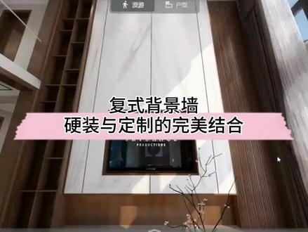 #酷家乐 复式挑高背景墙不会画?看我!结尾效果震撼! #装修 @DOU+小助手