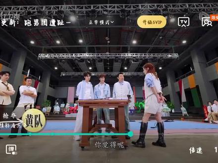奔跑吧第十季第六期(四)#奔跑吧第十季