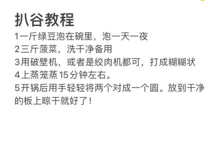 寿光扒谷教程#寿光蔬菜