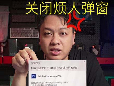 新手必看!电脑弹窗烦人的,10秒彻底关闭 #新手必看 #电脑弹窗广告如何去除 #电脑 #电脑知识 #电脑小技巧