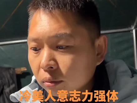 #荒野求生 节目组发话体检不过就得退赛