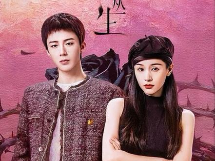 玫瑰丛生最新剧情#玫瑰丛生 #因为一个片段看了整部剧