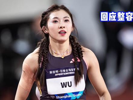 太敢说了!吴艳妮称被质疑整容非常开心,承认割了双眼皮颜值变高