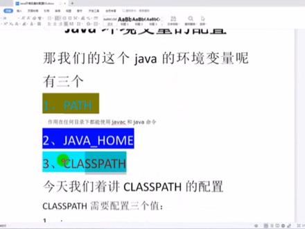 自学编程|Java入门教程|Java环境变量之CLASSPATH的含义与配置#java编程 #学编程 #编程入门 #技术培训 #java入门零基础