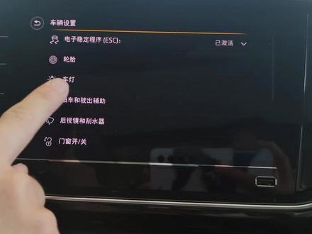 #汽车知识 #每天一个汽车知识 #日间行车灯 有粉丝问怎么关闭日行灯,不知道关闭日行灯能省多少油!反正我是交给你了!