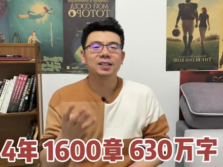 又一本神作完结,节奏十分适合老书虫!#番茄小说