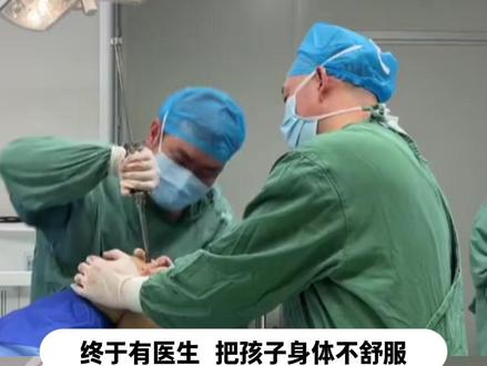 全网最全孩子生病挂号指南,看着一条视频就够了 #医学科普 #抖出健康知识宝藏 #健康科普破圈计划 #挂号