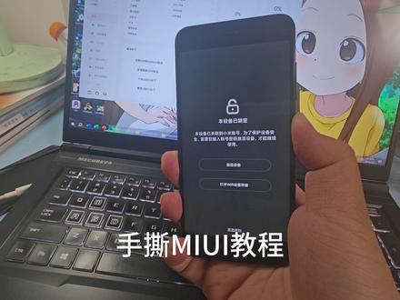 米6解ID锁教程
#小米6 #手撕系统 #绕过ID