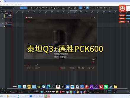 泰坦Q3+德胜PCK600