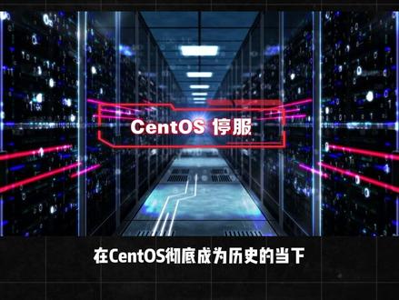 国产服务器操作系统实战力排行榜:谁才是数字基建的“真大腿”? #麒麟软件 #统信软件 #银河麒麟 #国产操作系统