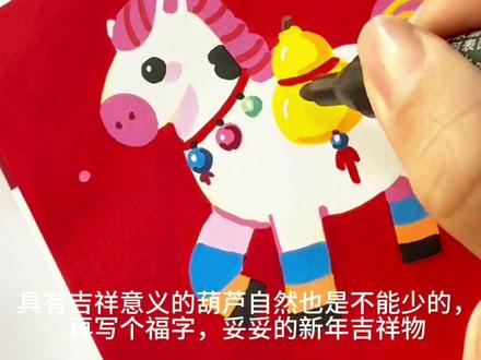 丙烯马克笔|小马绘画🎨0基础也能画#丙烯马克笔 #画画 #绘画过程 #手绘 #马年