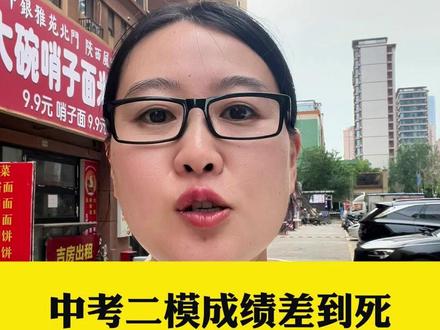 初三二模成绩差到死,你就死磕14张卷子,中考可以躺赢!#中考 #初三 #押题 #提分 #家长必读
