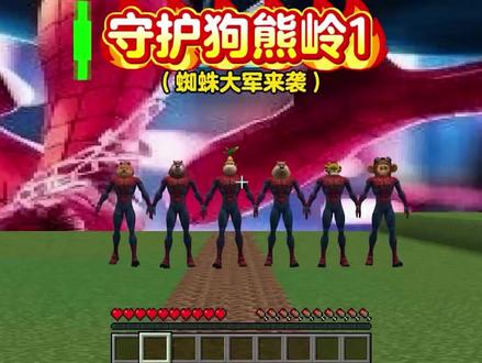 #狗熊岭 #狗熊岭危机 #狗熊岭规则怪谈