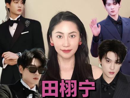 田栩宁,初登戛纳就是顶级排面!戛纳主竞赛单元最高规格红毯清场、定点专属特写镜头、高定品牌特别定制,红血高奢超季首穿,带着东方矜贵气质,松弛自然的掌控全局!
#田栩宁亮相戛纳红毯 #田栩宁 #戛纳电影节 #红毯