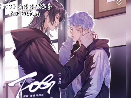 后来的十杯柠檬茶,杯杯都是时洛在说“带我走”。#fog电竞by漫漫何其多 #余邃时洛