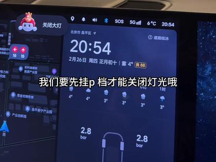 我试过很多车都不能d挡关大灯,我想知道都有哪些车可以? 我试过很多车都不能形式中语音关大灯,我想知道都有哪些车可以?不应该啊….