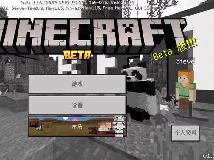 教大家怎么把我的世界变成Java版